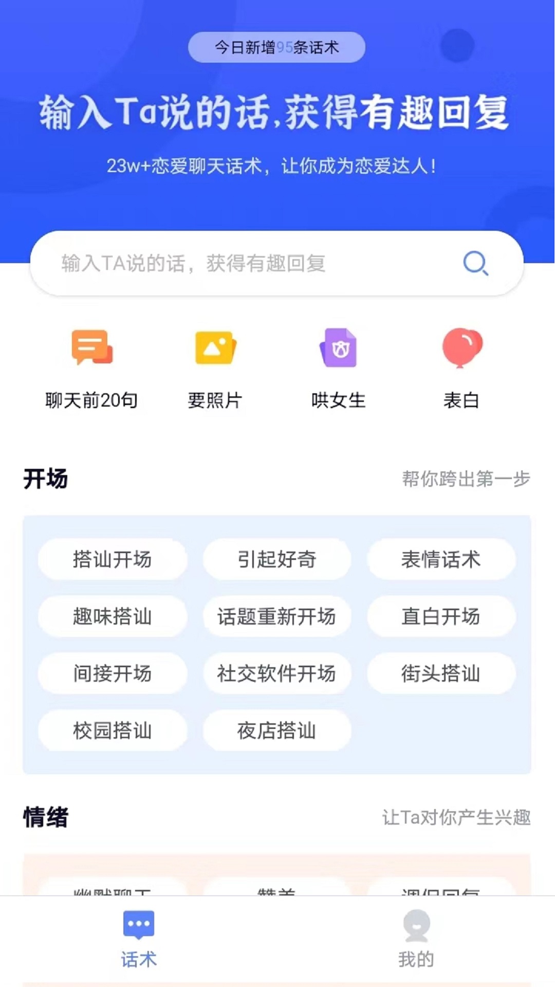 恋习册恋爱小帮手app手机版 v1.0.0