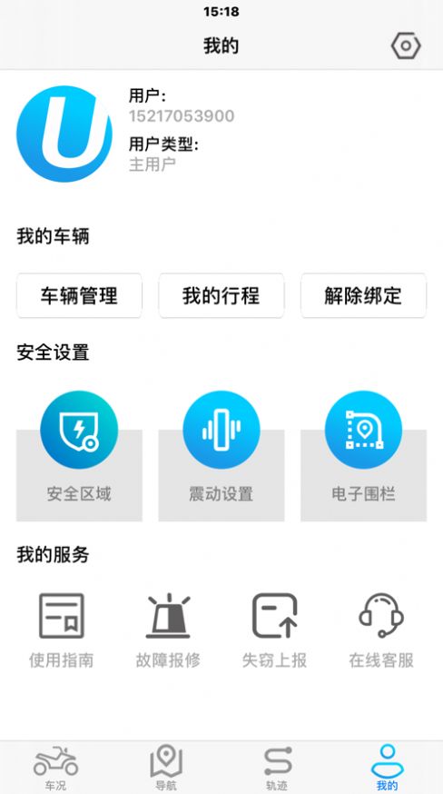i智行app安卓版软件下载 1.2.3