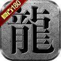 国战传奇复古火龙手游官方版 v1.0.0